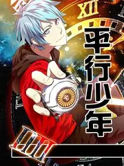 薯条漫画《江湖最后一份薯条》封面