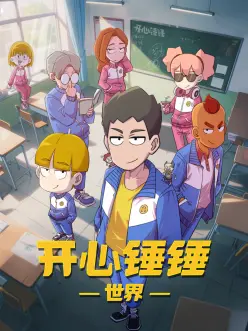 薯条漫画《异世界开薯条店》封面